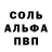 Метамфетамин пудра Ars08
