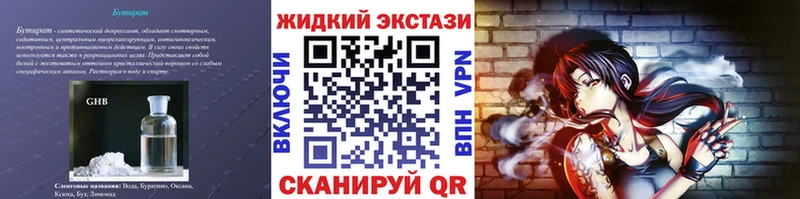 БУТИРАТ GHB  darknet состав  Мончегорск 