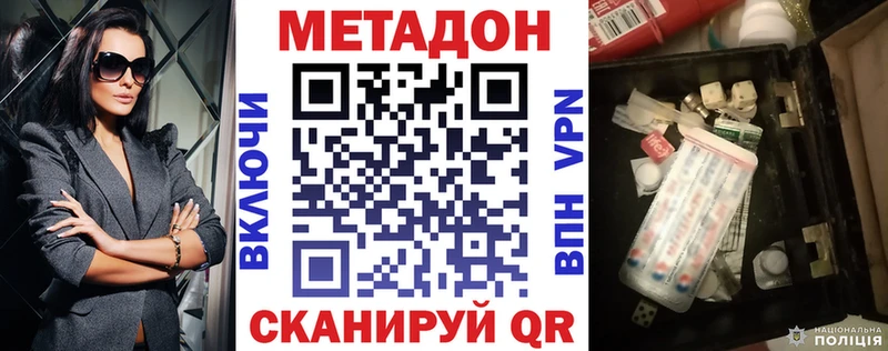МЕТАДОН VHQ  где купить наркотик  Мончегорск 